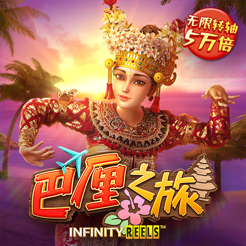 pp电子游戏试玩平台