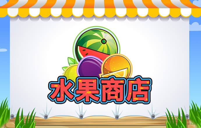 777电子游戏试玩平台网站